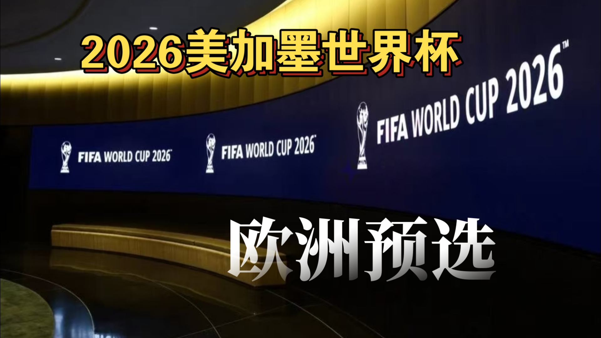 官方：阿什拉夫当选2025年度非洲足球先生（官方宣布：阿什拉夫荣膺2025年非洲足球先生）